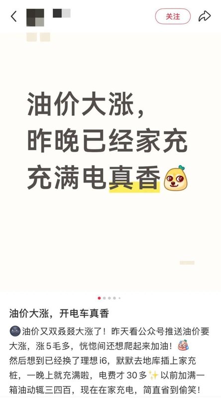 油价接连攀升,燃油车主心生感慨;电车优势显现,却也藏着隐忧。 汽车科技