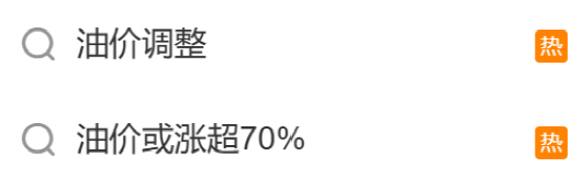 油价接连攀升,燃油车主心生感慨;电车优势显现,却也藏着隐忧。 汽车科技