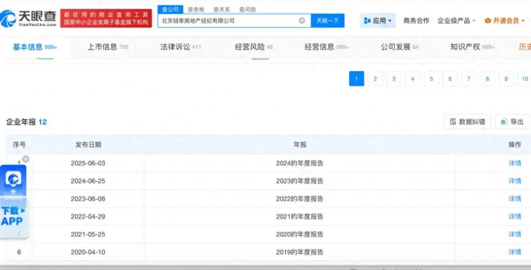 贝壳2025年业绩透视:中性市场观,重塑平台责任与长期韧性。 股票财经 贝壳2025年业绩透视:中性市场观,重塑平台责任与长期韧性。 股票财经