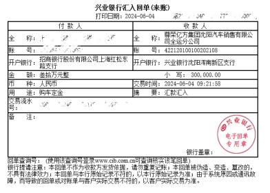 定金难退还,经销商频繁变更;法拉利沈阳门店风波,消费者权益如何保障。 汽车科技