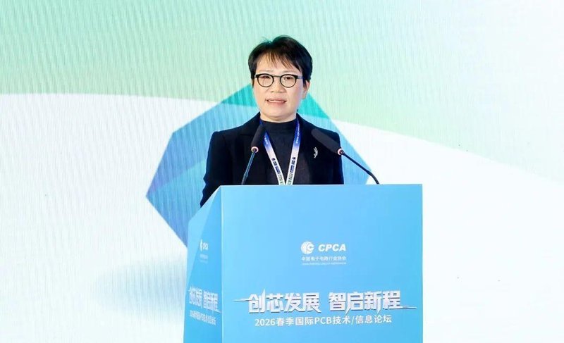  智启新程，创芯发展；国际PCB技术信息论坛聚焦行业未来趋势。 IT技术