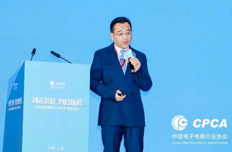  智启新程，创芯发展；国际PCB技术信息论坛聚焦行业未来趋势。 IT技术