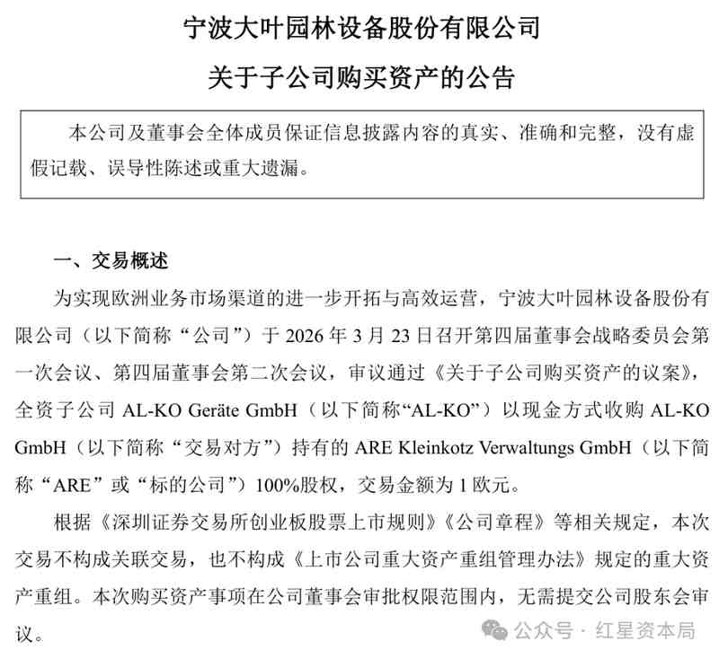  海外并购新逻辑：以极低成本撬动欧洲渠道价值 股票财经 海外并购新逻辑：以极低成本撬动欧洲渠道价值 股票财经 海外并购新逻辑：以极低成本撬动欧洲渠道价值 股票财经