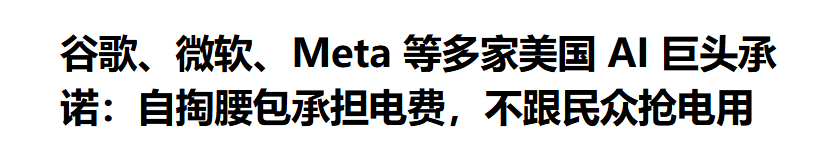 别再盯着芯片看:AI时代的真正红利竟藏在传统工业的备用电源里 IT技术