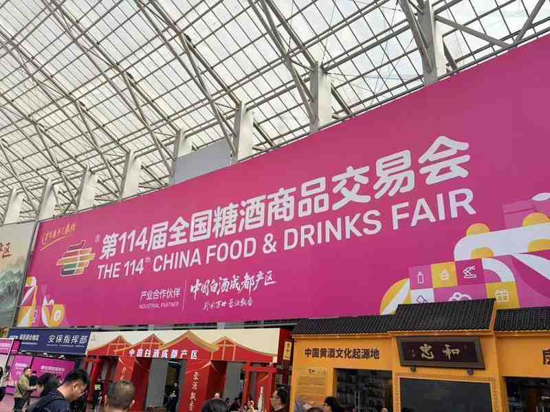  春糖风向标：黑土地品牌的市场突围路径 新闻