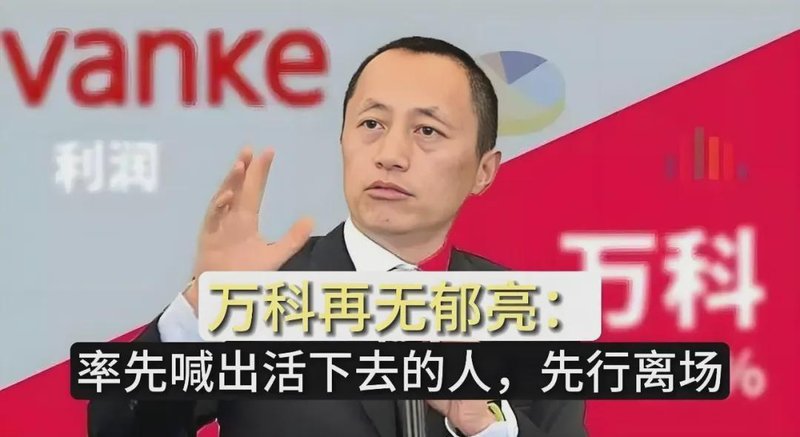 【千亿级账面亏损】:地产巨头“体外循环”模式的崩塌真相 新闻