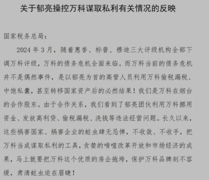 【千亿级账面亏损】:地产巨头“体外循环”模式的崩塌真相 新闻