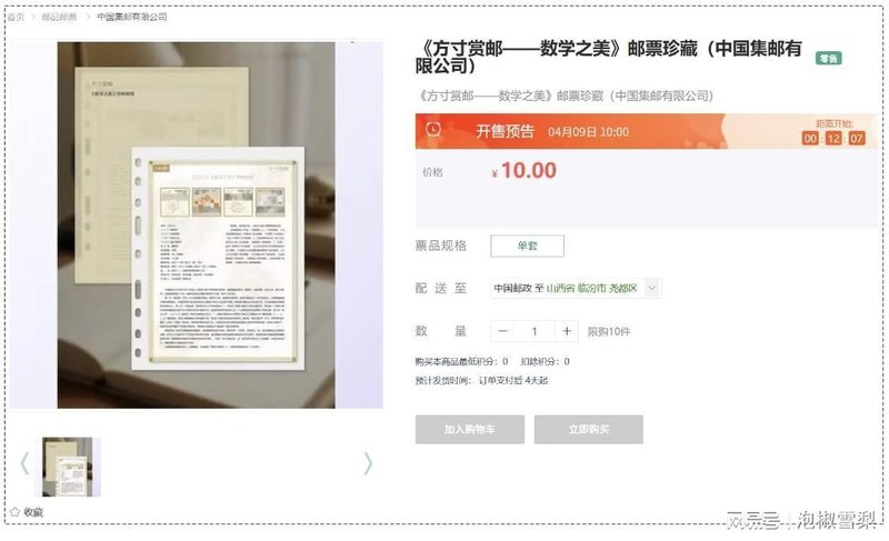  《数学之美》活页上架启示录：技术视角下的护邮卡市场逻辑 新闻