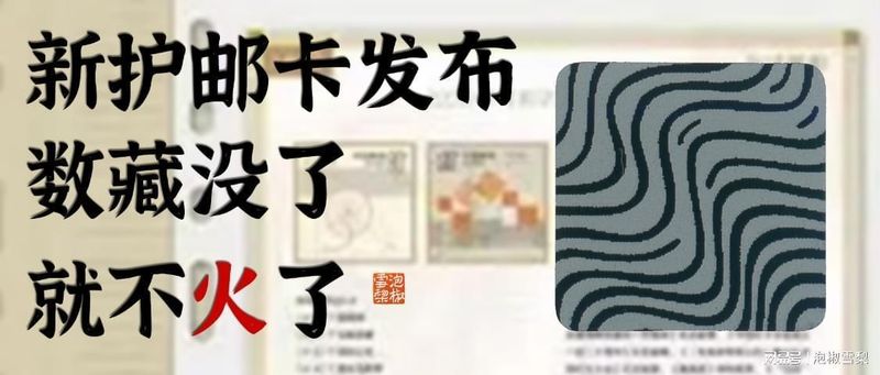 《数学之美》活页上架启示录:技术视角下的护邮卡市场逻辑 《数学之美》活页上架启示录:技术视角下的护邮卡市场逻辑