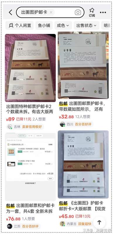  《数学之美》活页上架启示录：技术视角下的护邮卡市场逻辑 新闻