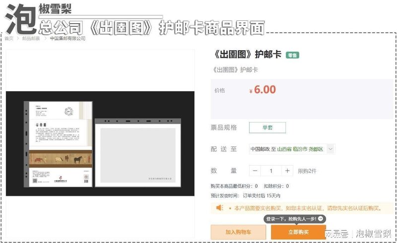  《数学之美》活页上架启示录：技术视角下的护邮卡市场逻辑 新闻