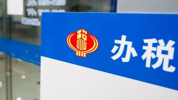  【税务稽查深度解析】超1000件举报核查无误：数据背后的制度逻辑与合规启示 新闻