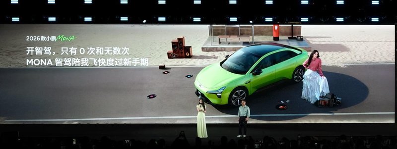  技术破局：小鹏MONA M03如何用AI重新定义A级纯电轿跑 汽车科技