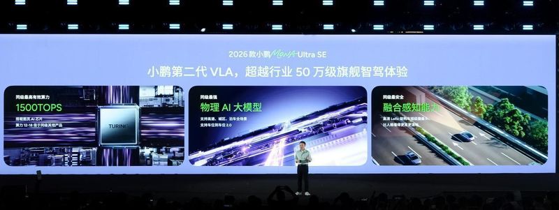  技术破局：小鹏MONA M03如何用AI重新定义A级纯电轿跑 汽车科技