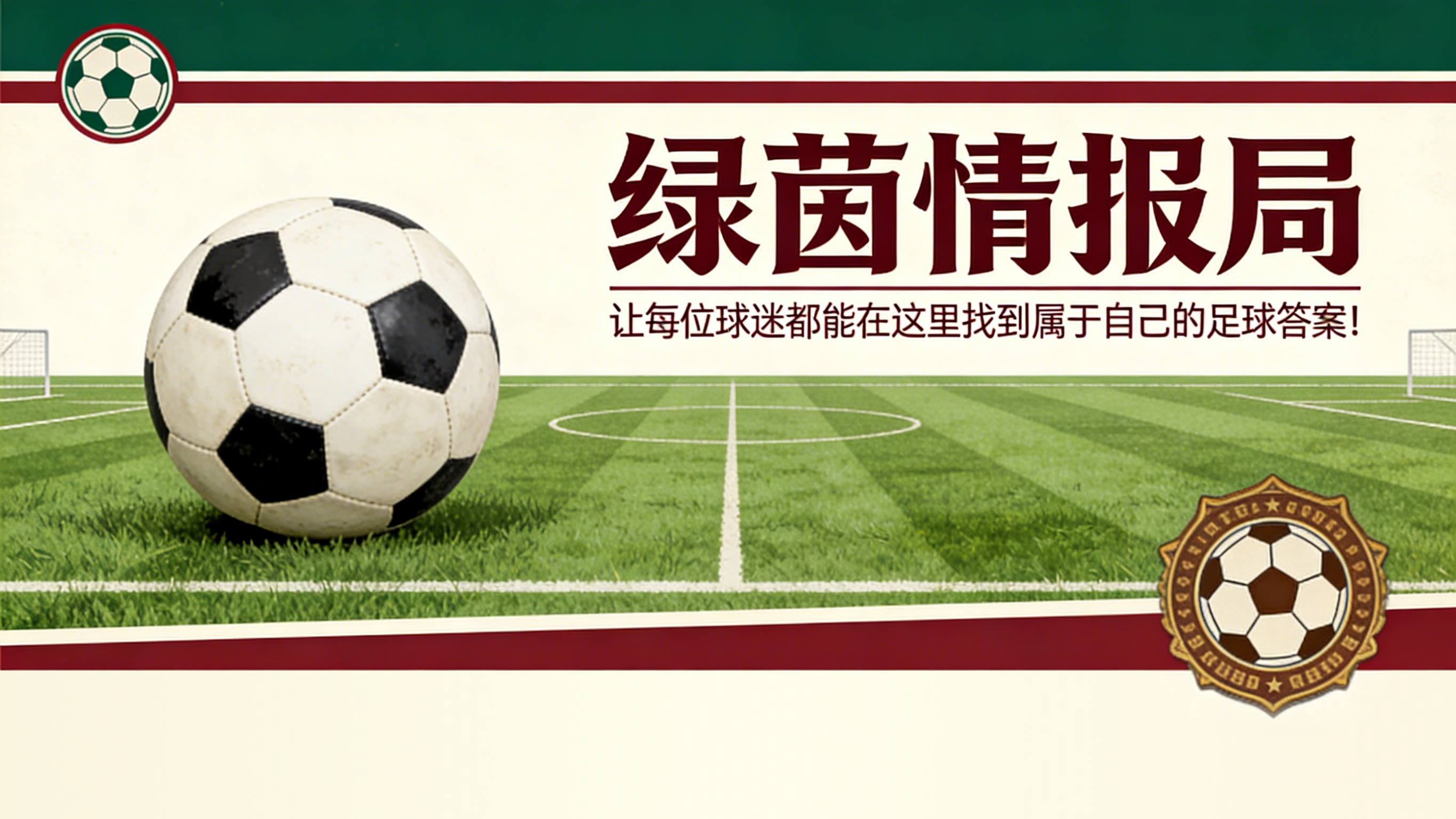 归来仍是少年：弗拉霍维奇与米利克的回归如何点燃尤文的希望！